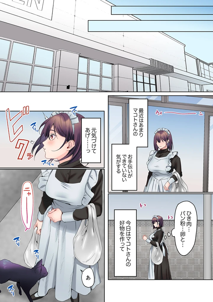 36ページ目