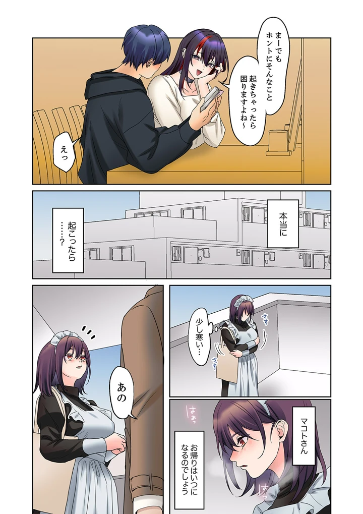 68ページ目