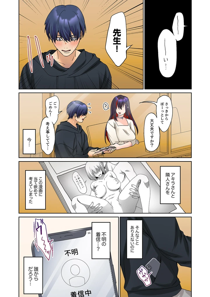 82ページ目