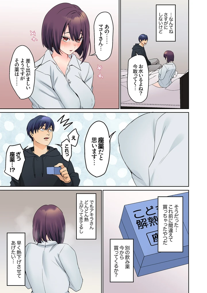 105ページ目