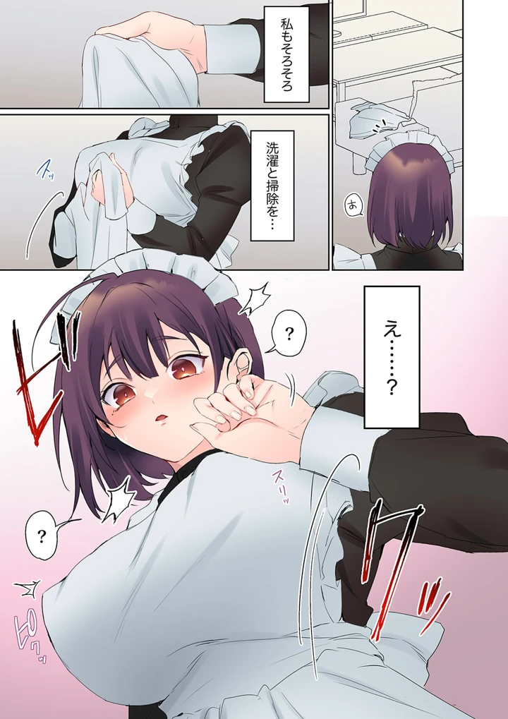133ページ目