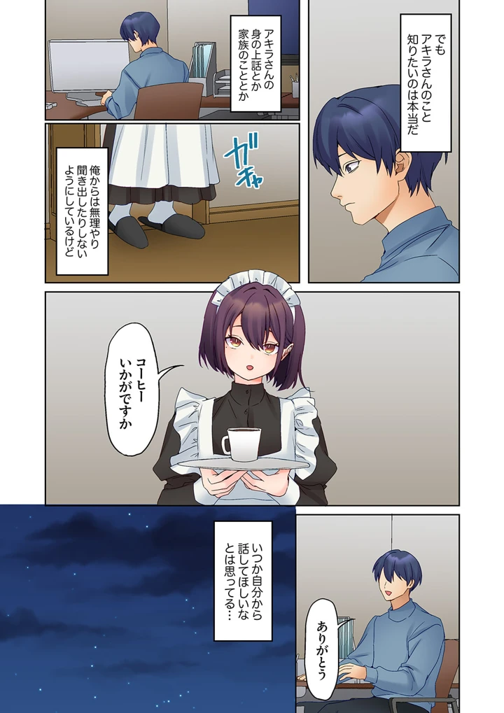 217ページ目