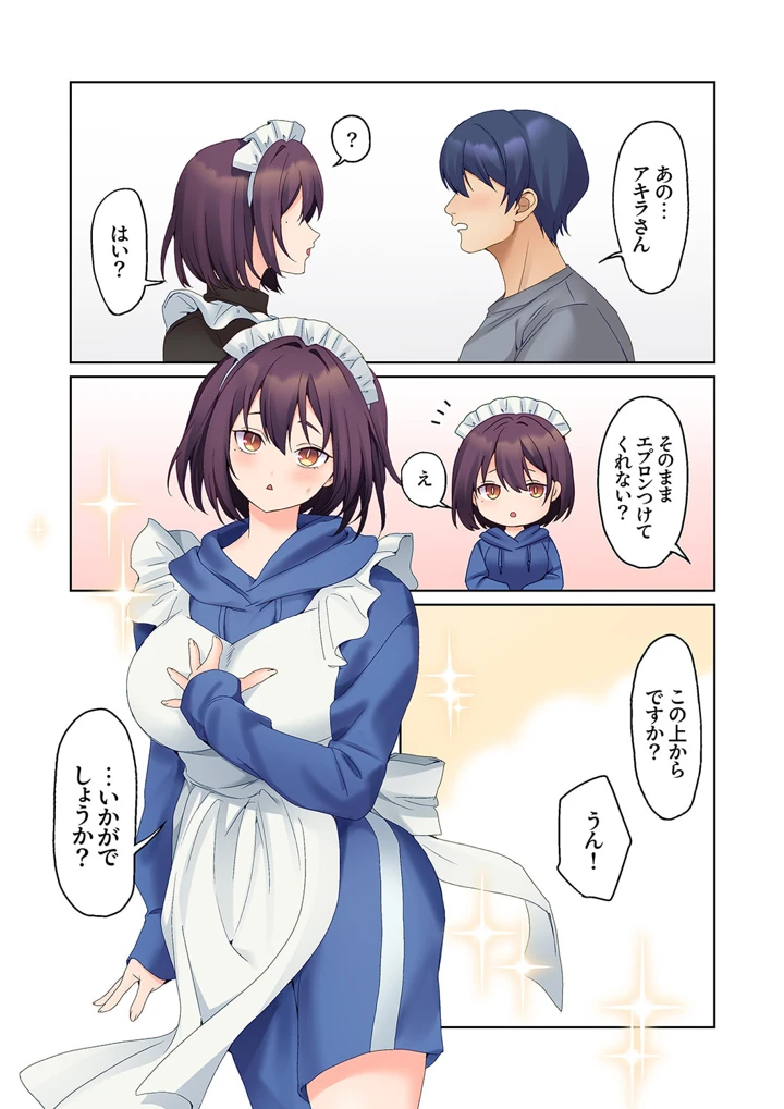 246ページ目