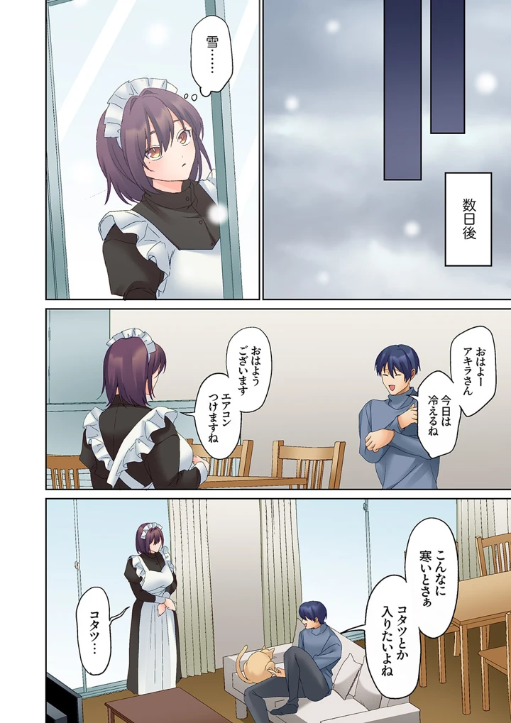 280ページ目