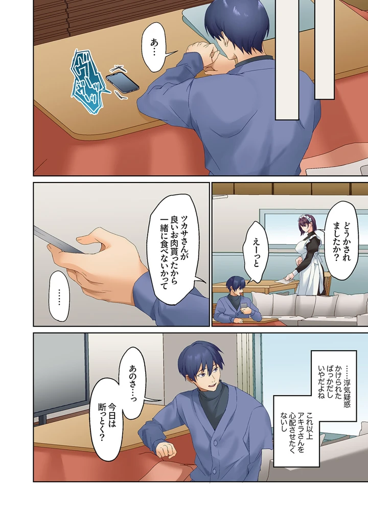 304ページ目