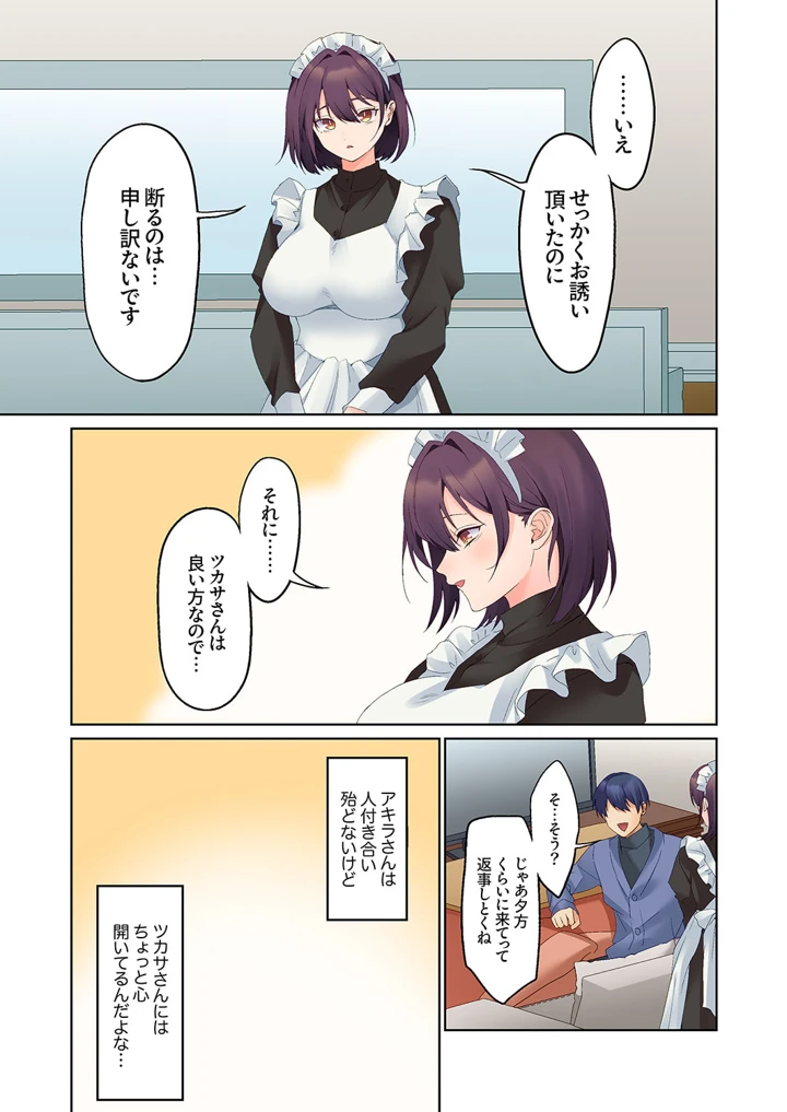 305ページ目
