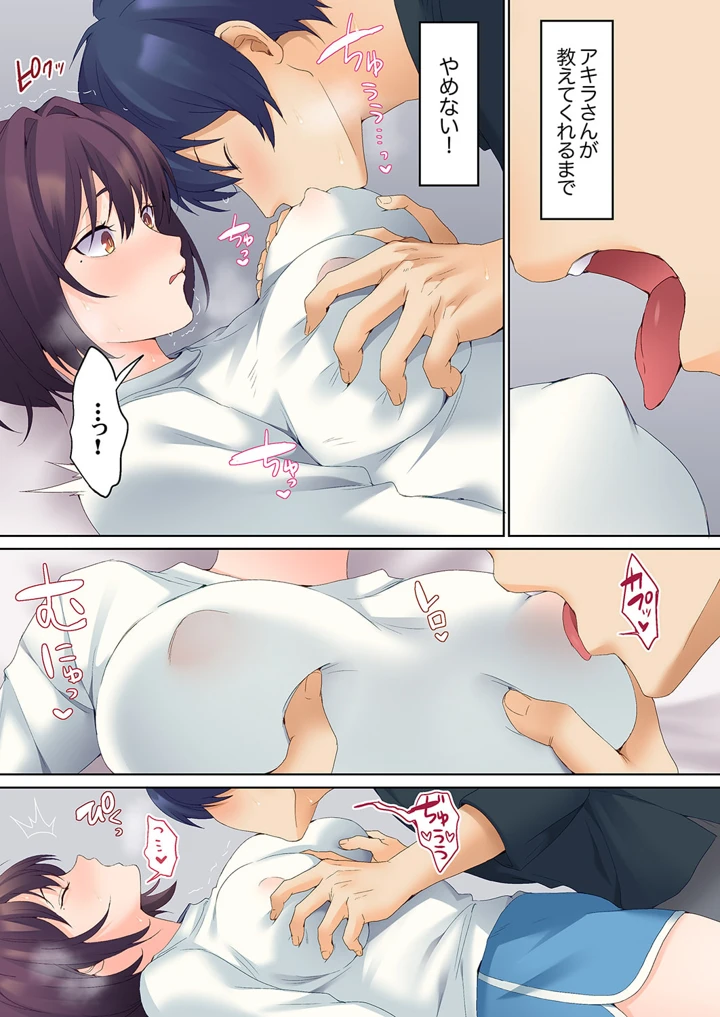 349ページ目