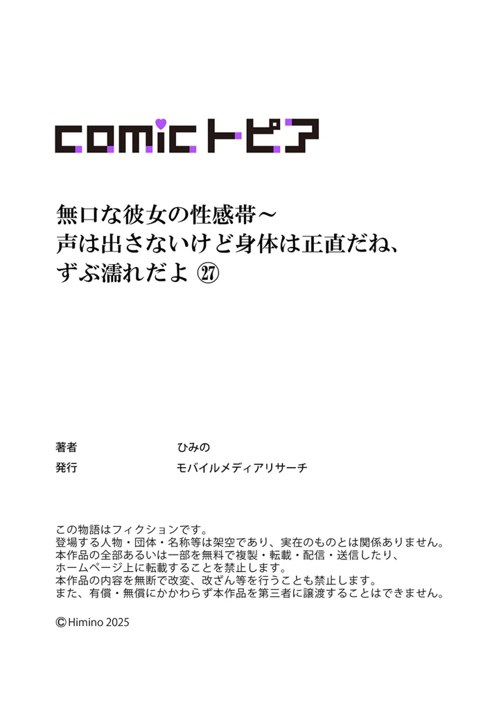 356ページ目