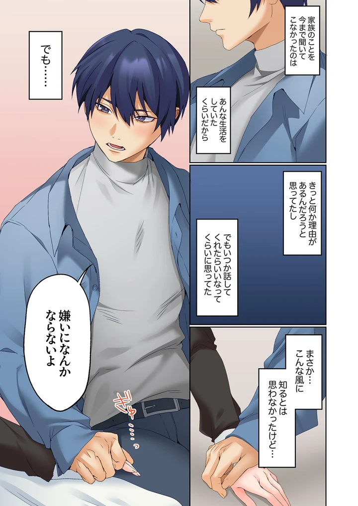 380ページ目