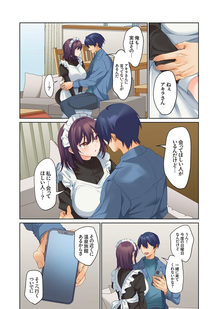 387ページ目