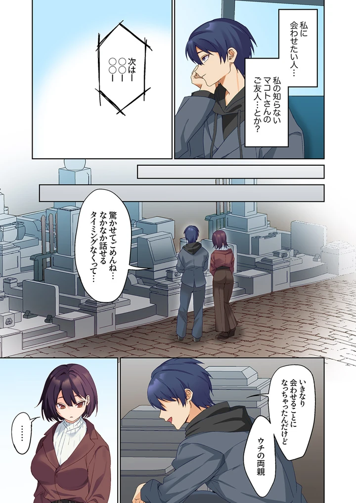 390ページ目