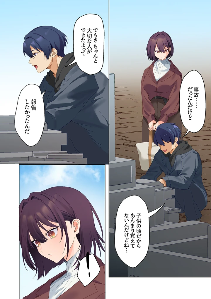 391ページ目