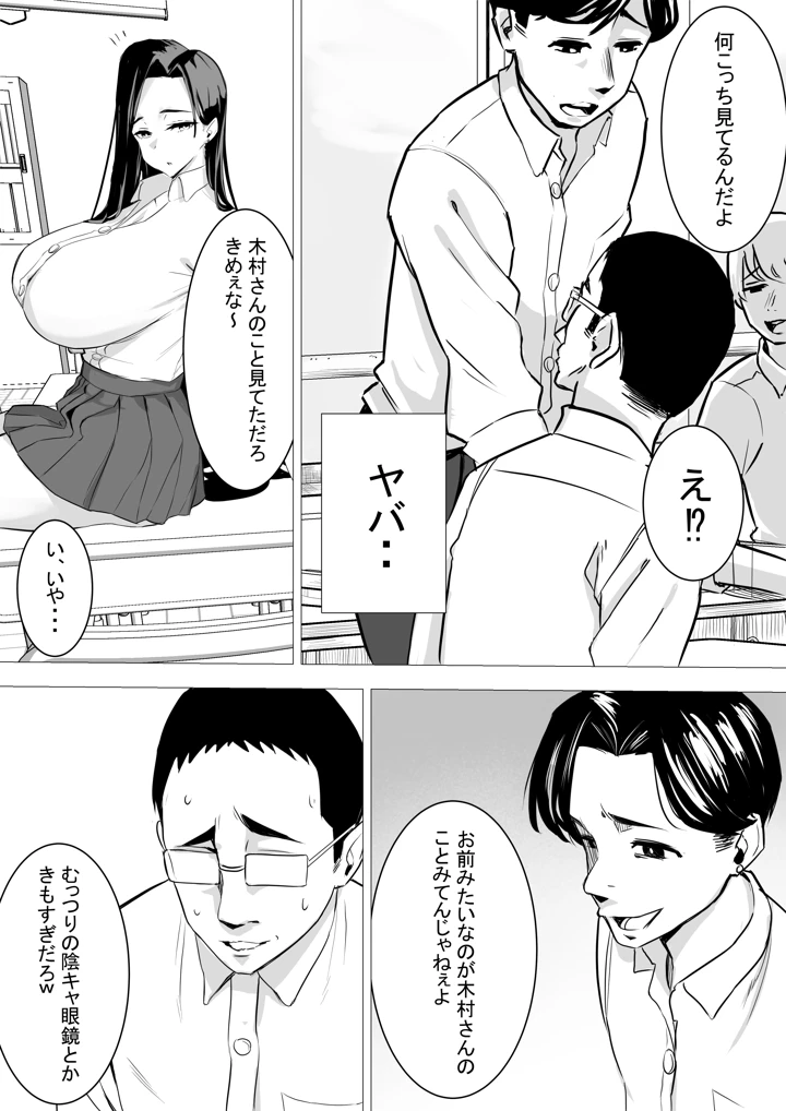8ページ目
