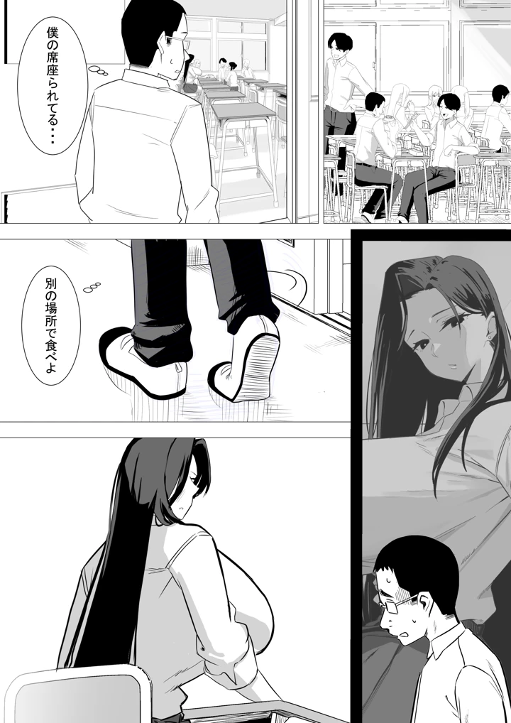 12ページ目