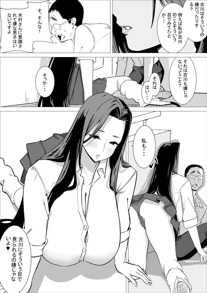 17ページ目