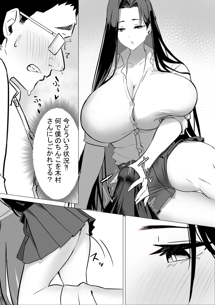 23ページ目