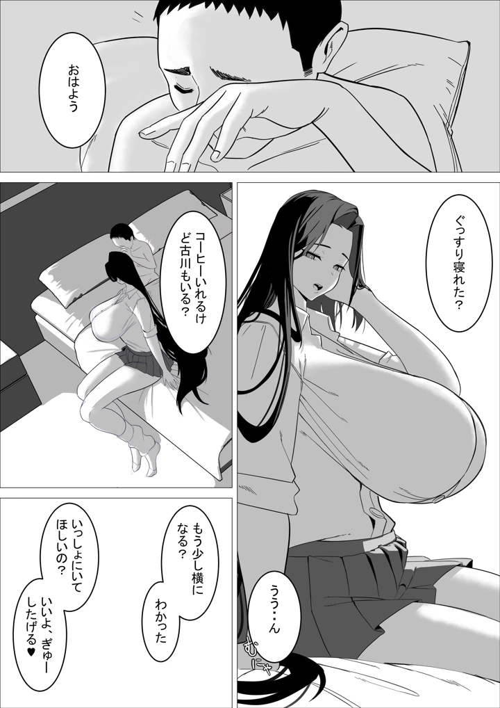 56ページ目