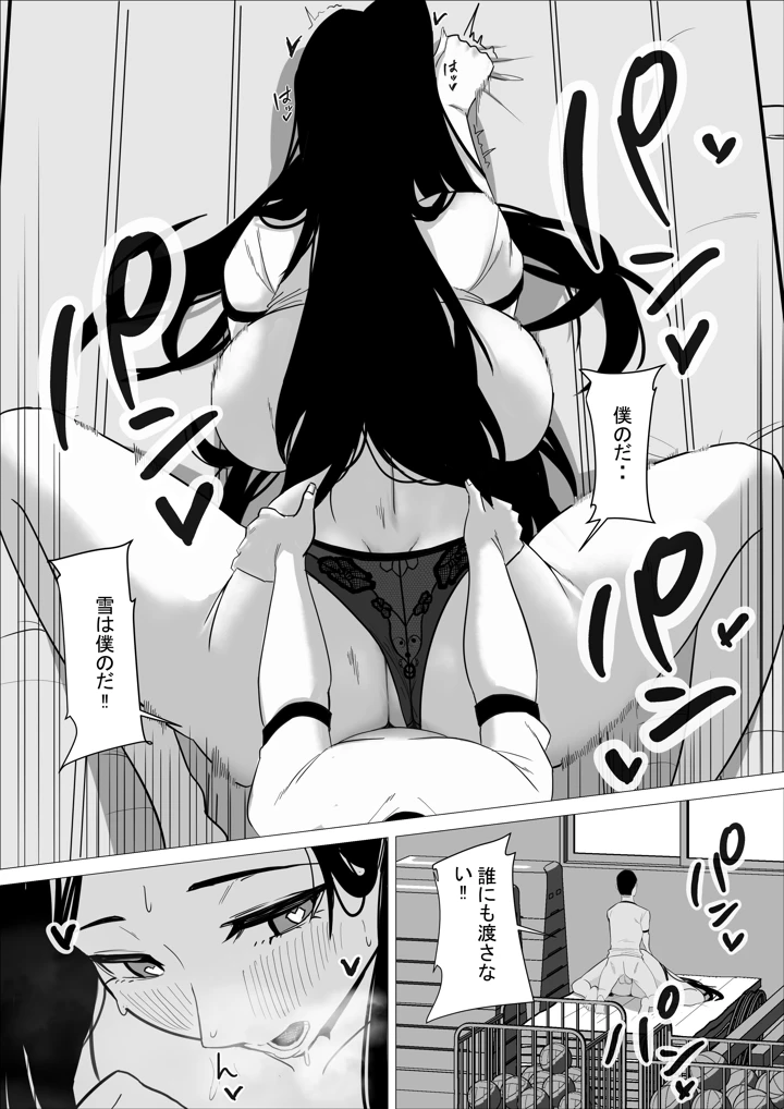 59ページ目