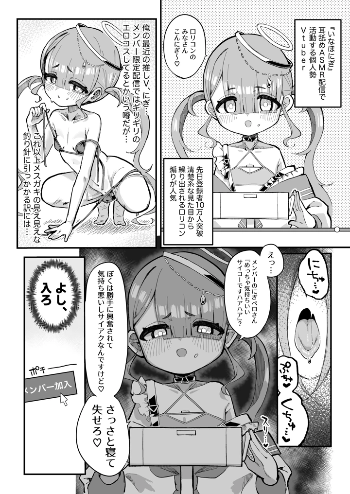 4ページ目