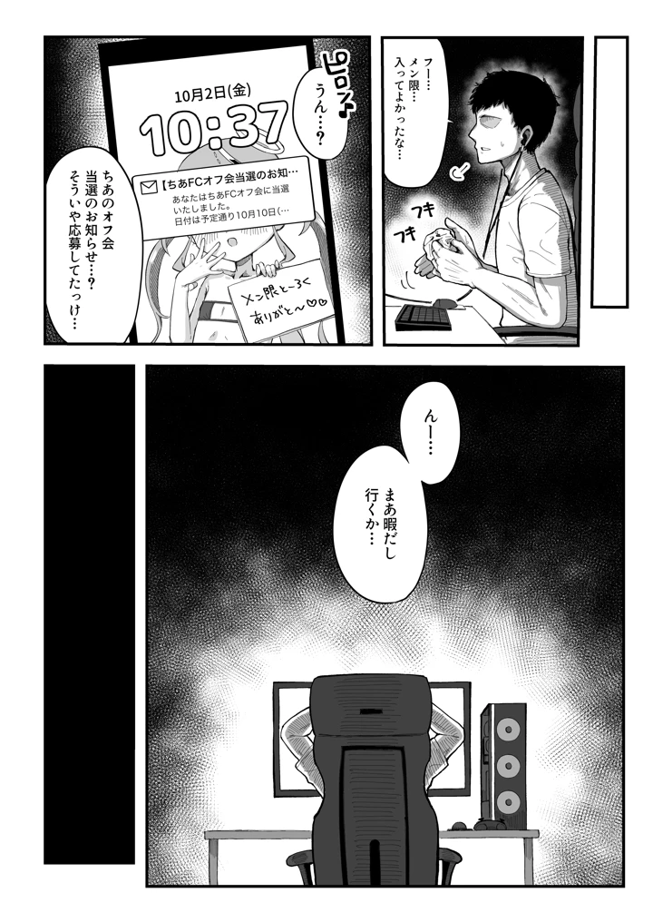 5ページ目
