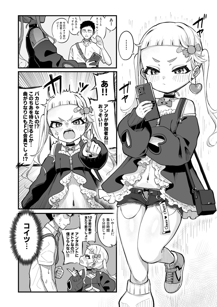 6ページ目