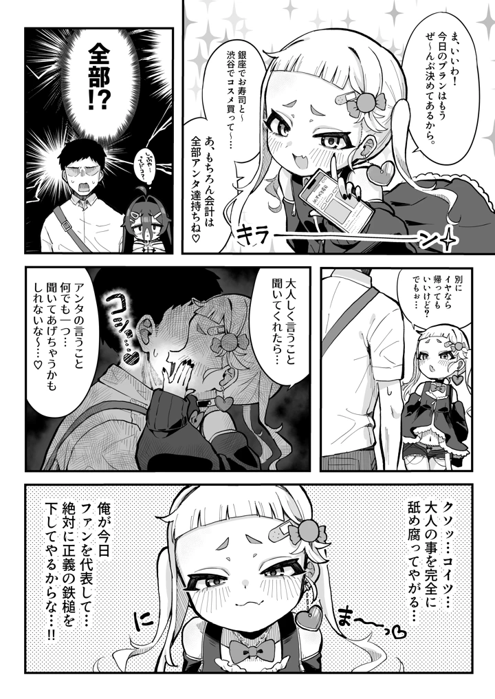 8ページ目