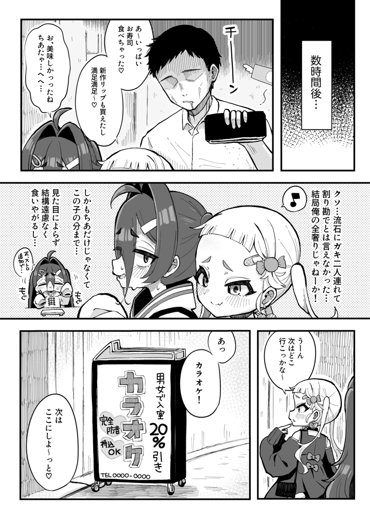 9ページ目