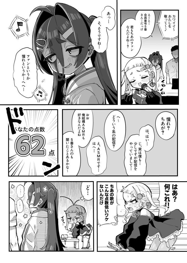 10ページ目