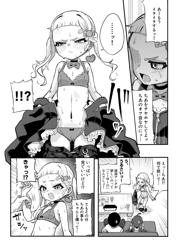 11ページ目
