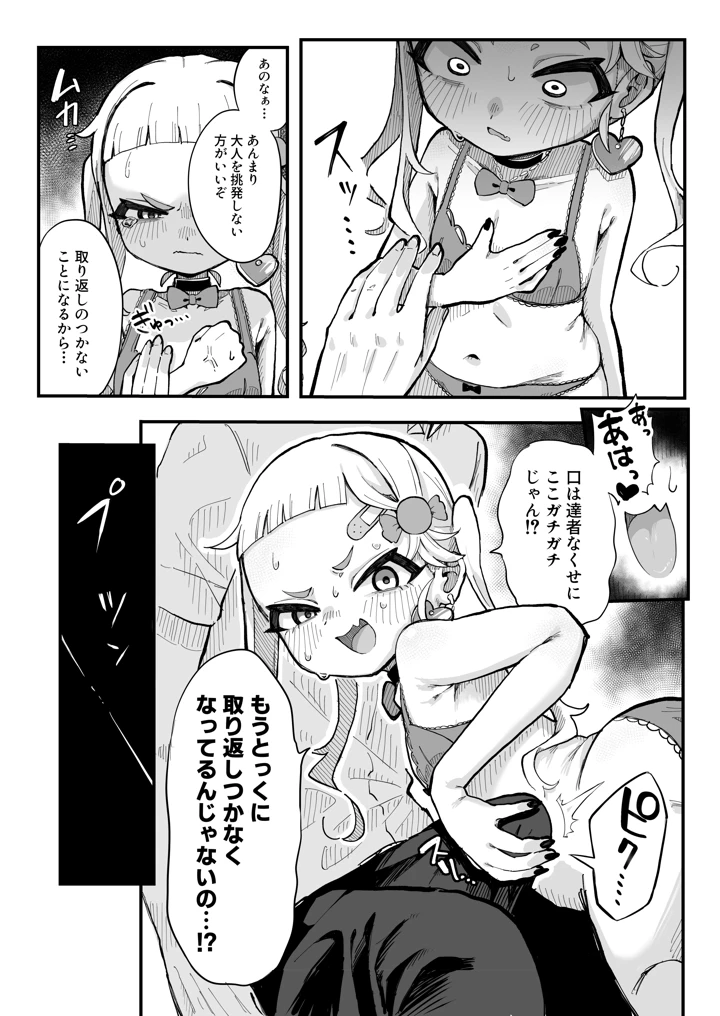 12ページ目