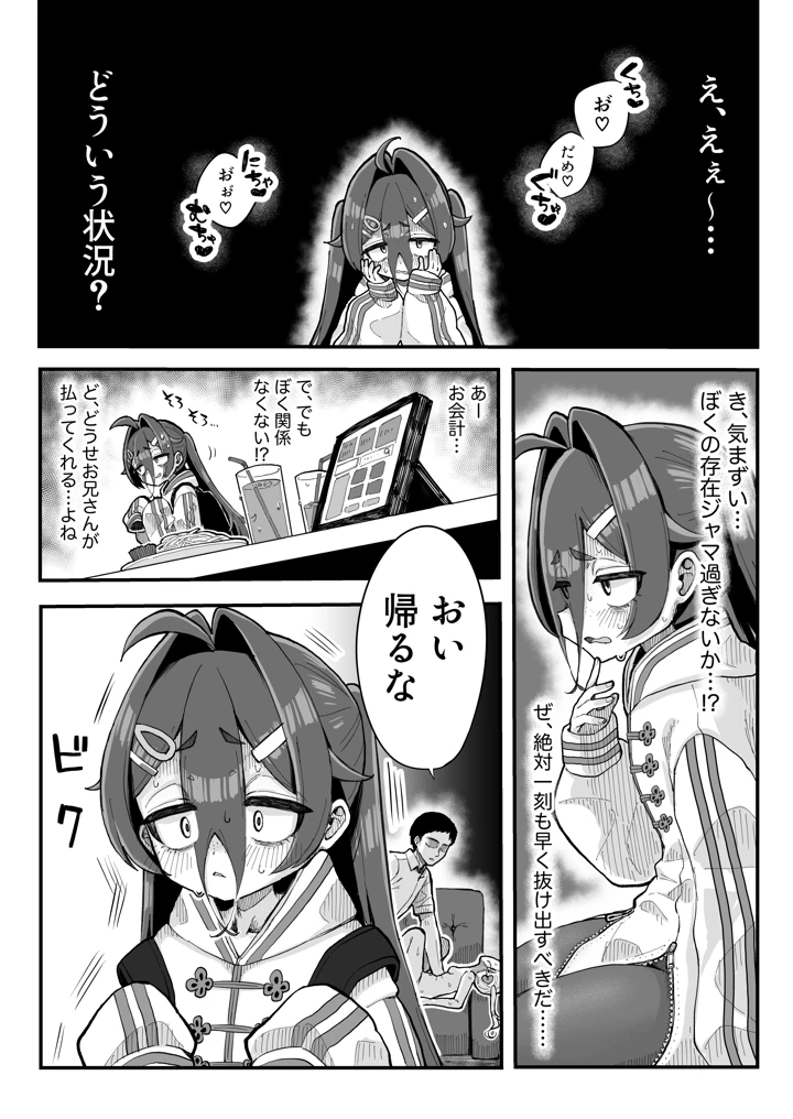 16ページ目