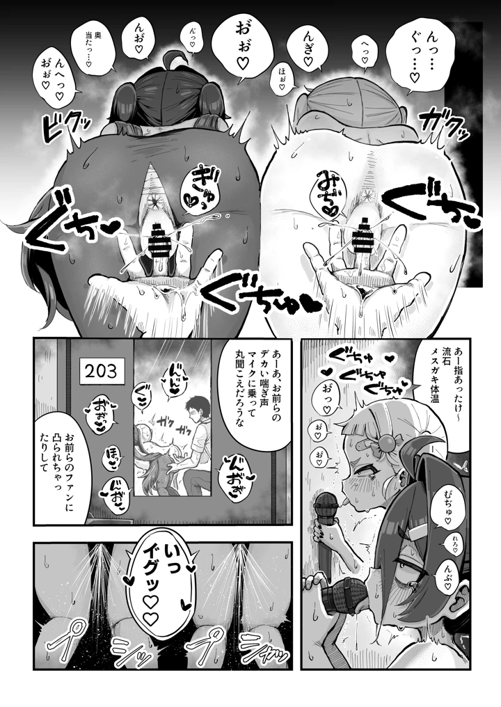20ページ目