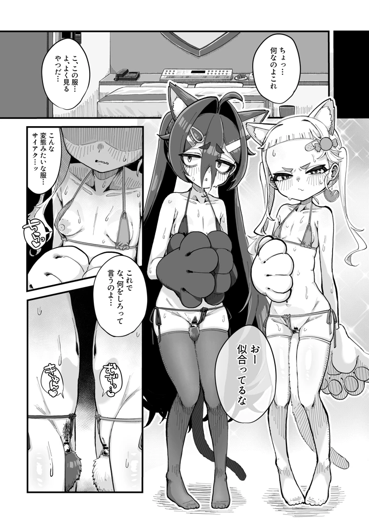 31ページ目