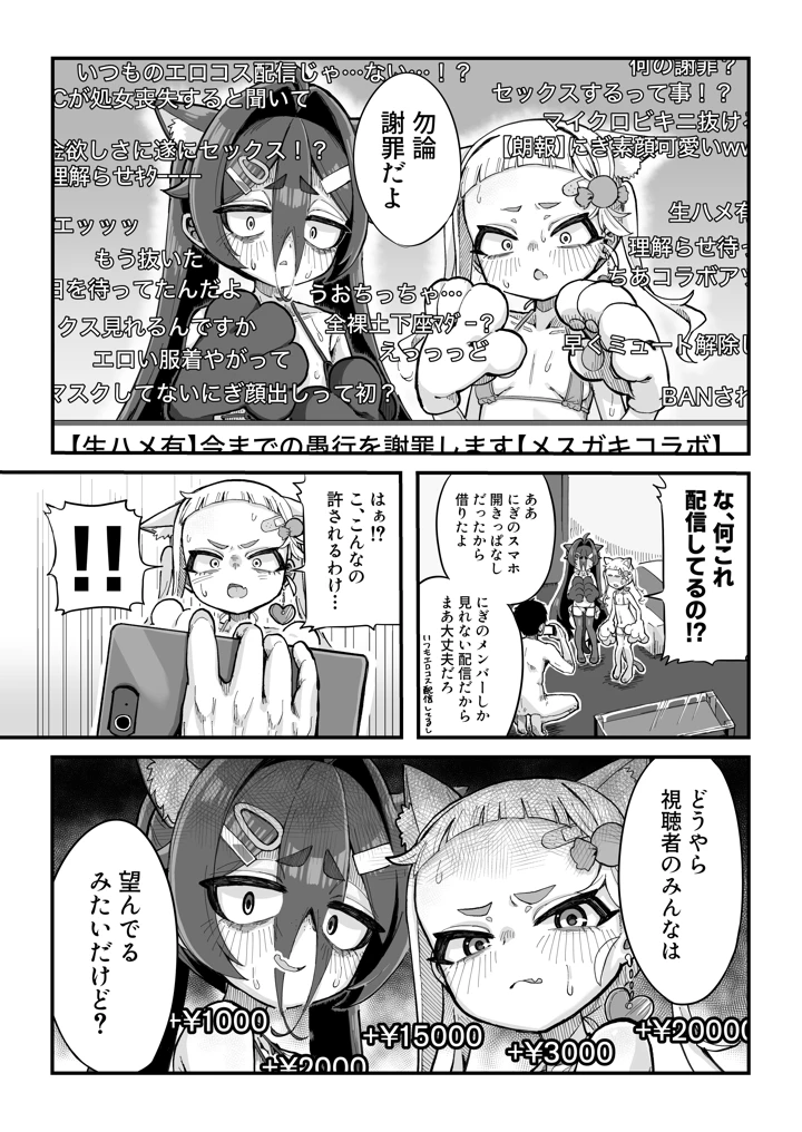 32ページ目