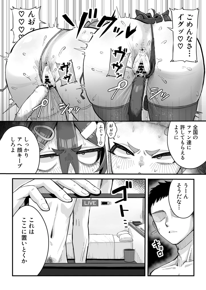 34ページ目