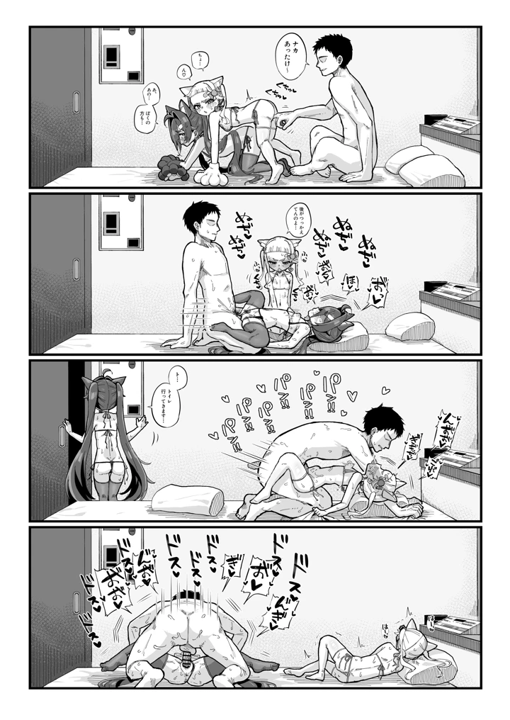 35ページ目