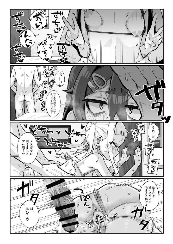 36ページ目