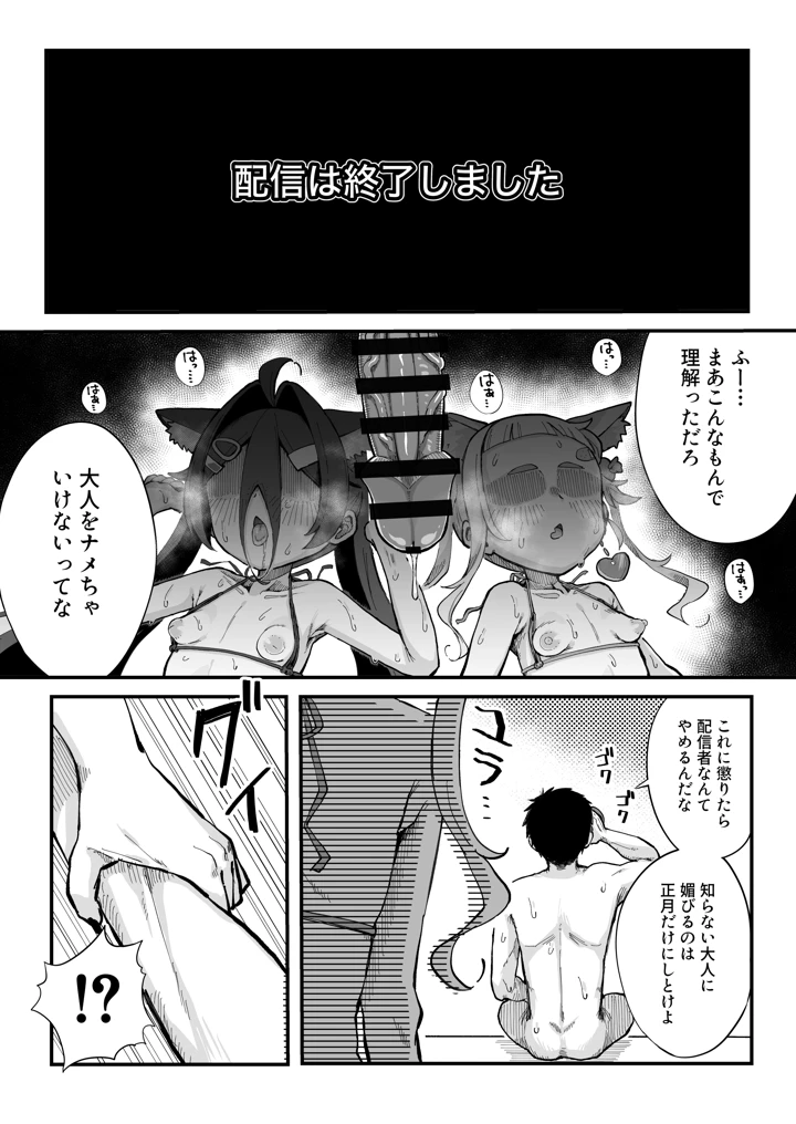 38ページ目