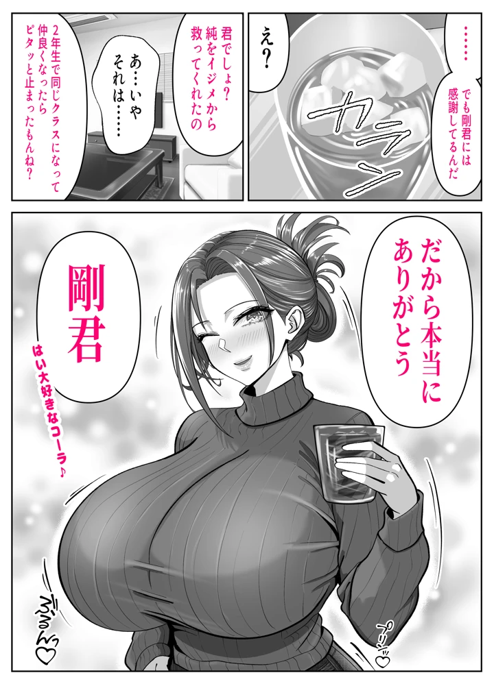 5ページ目