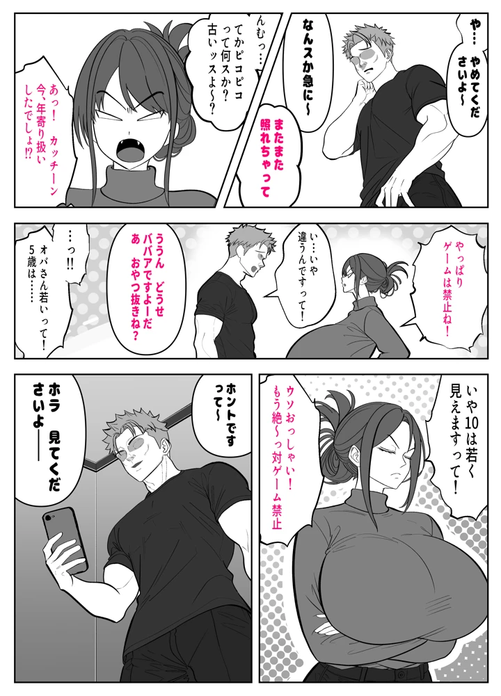 6ページ目