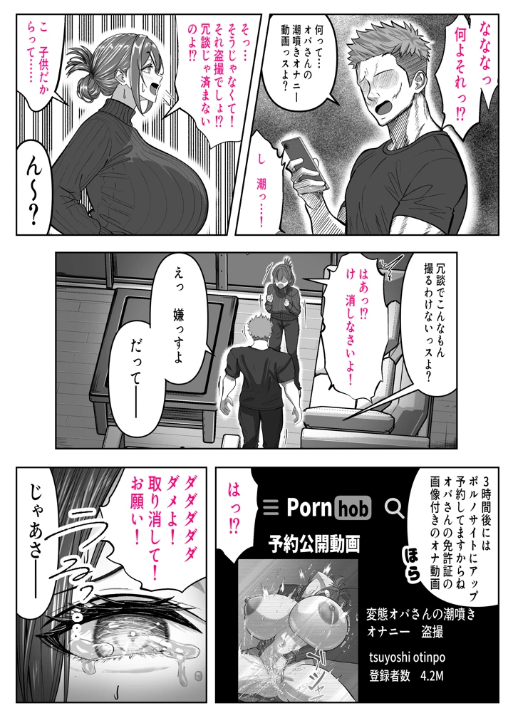 9ページ目