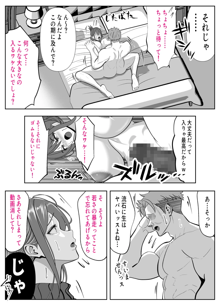 16ページ目