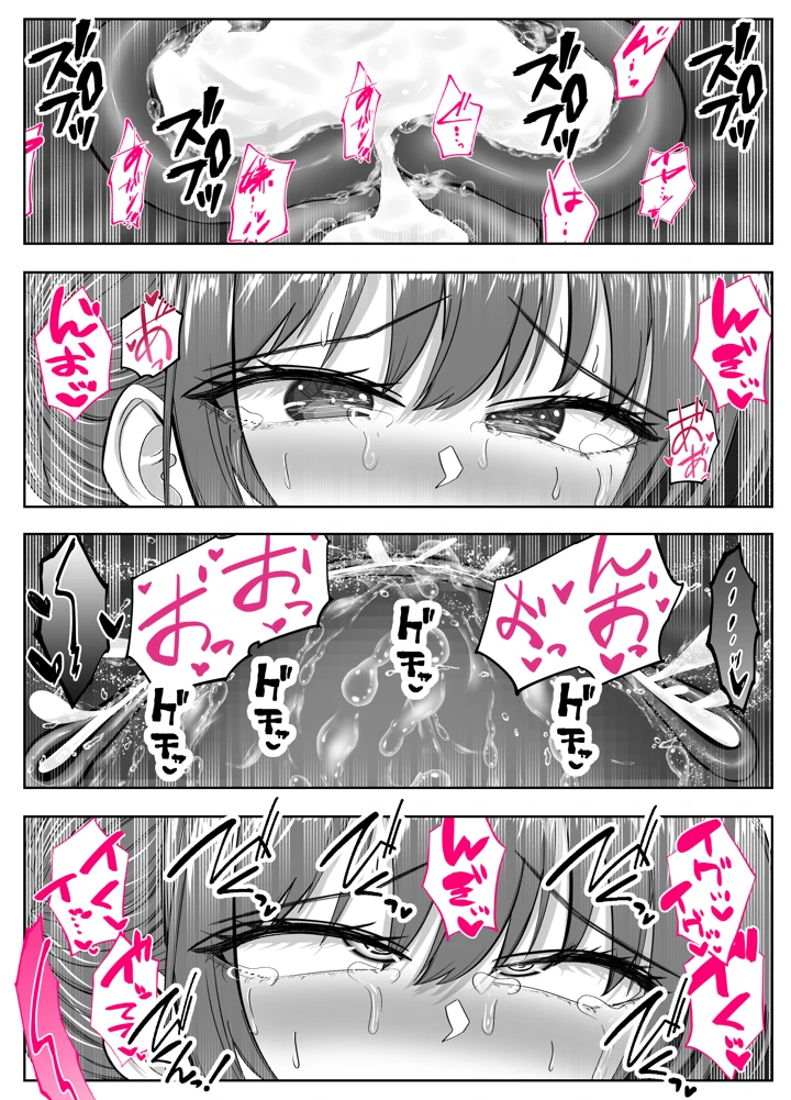 38ページ目