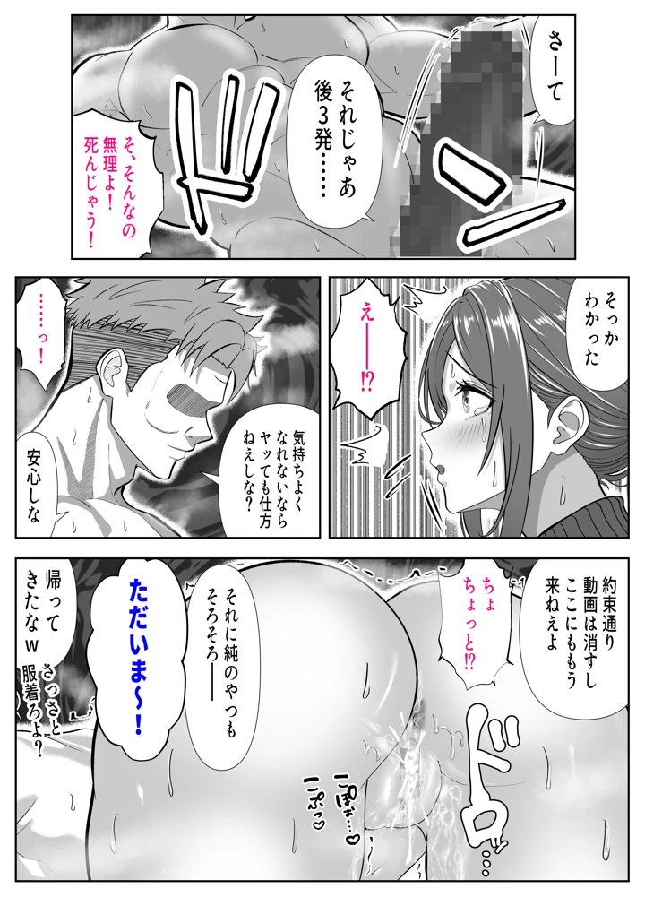 51ページ目