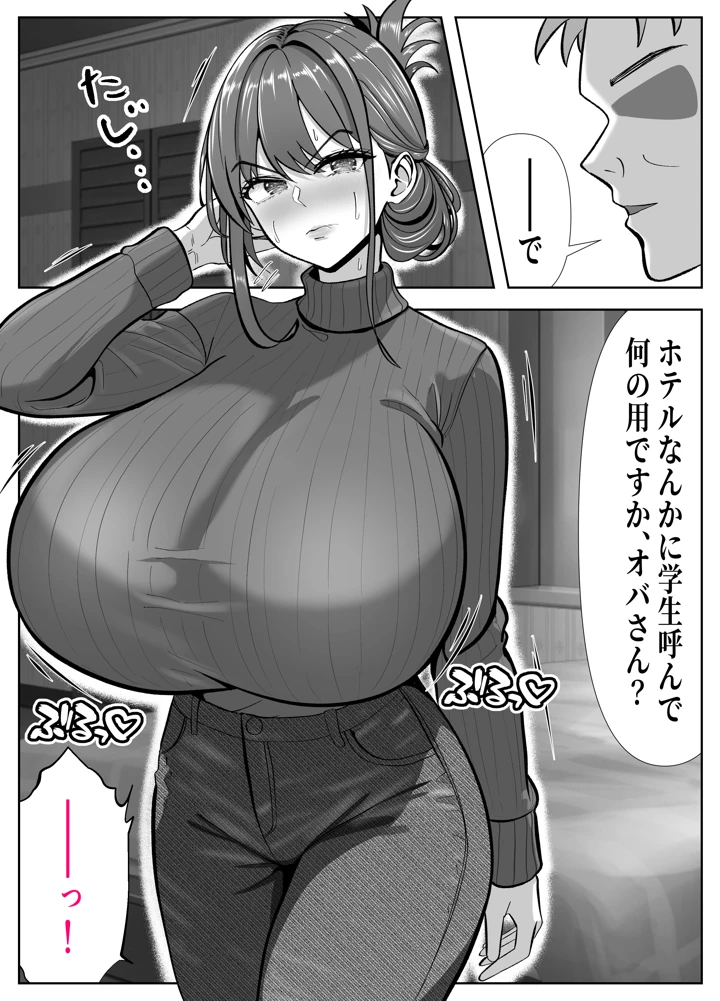 54ページ目
