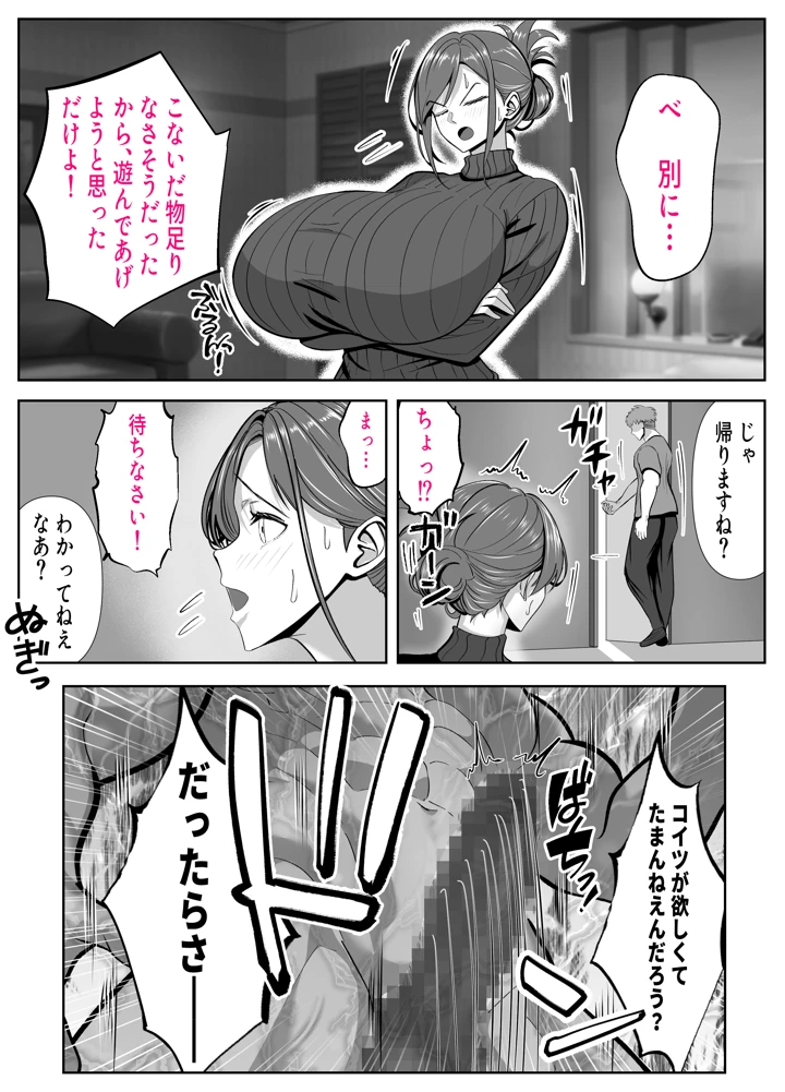 55ページ目