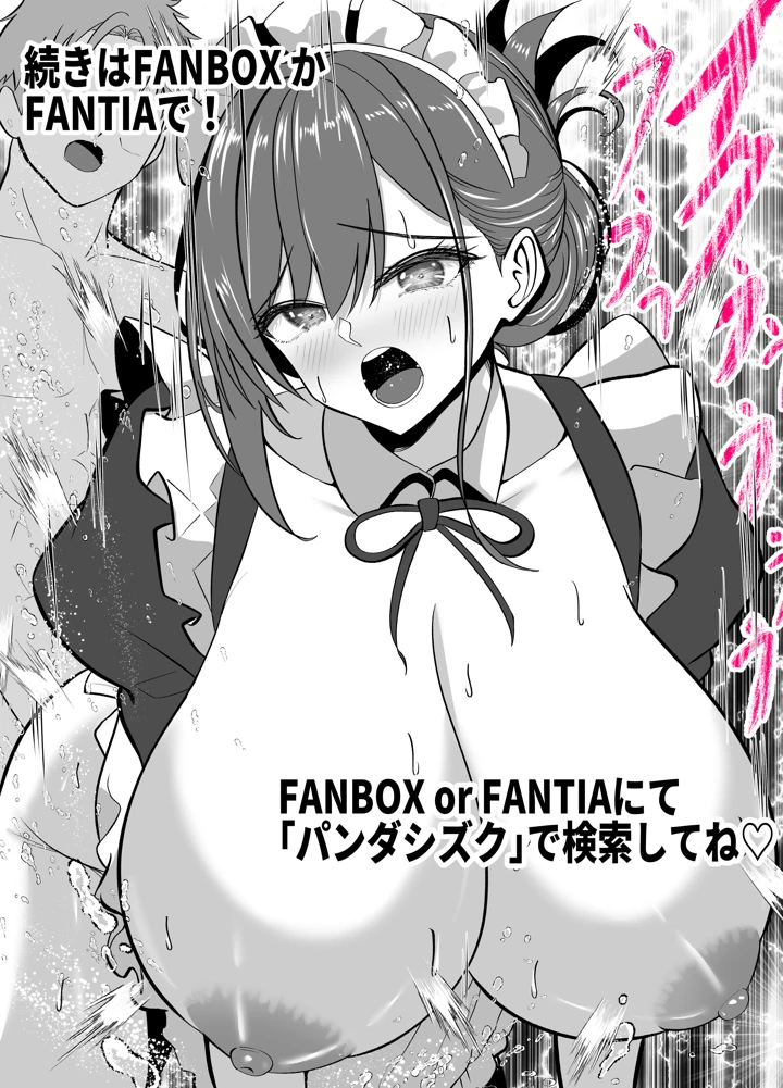 86ページ目