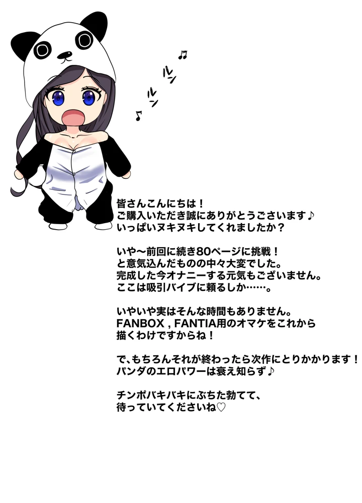87ページ目