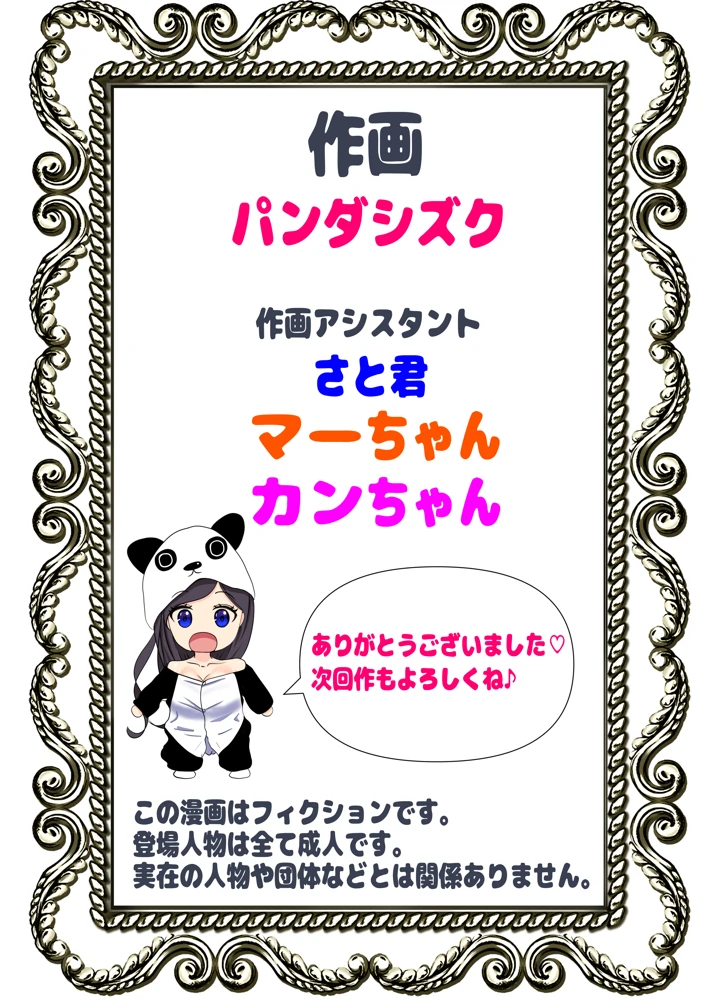 89ページ目