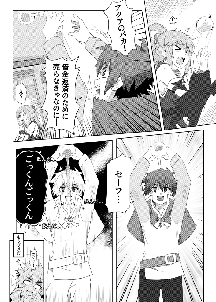 7ページ目